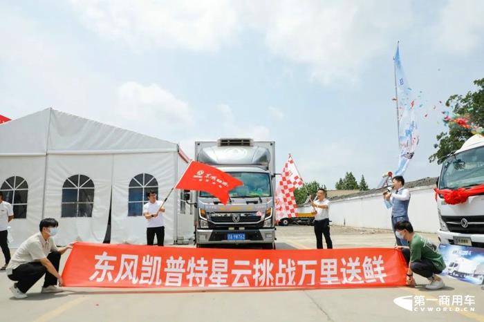 东风凯普特星云10.jpg