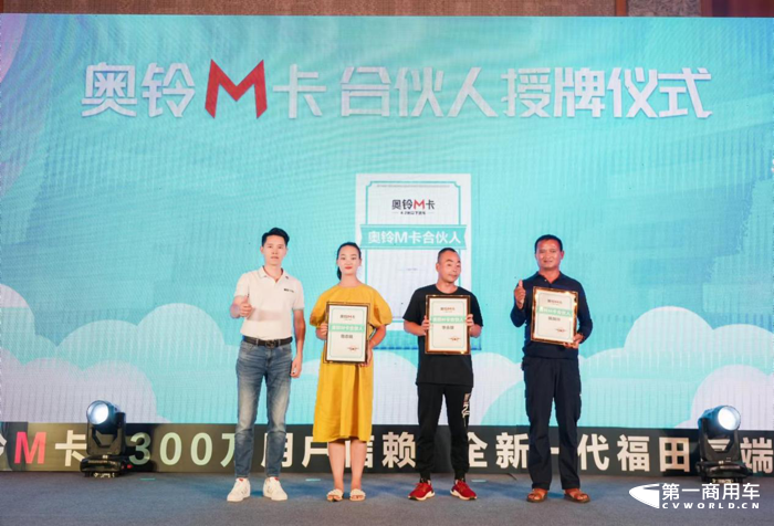 奥铃M卡9.png