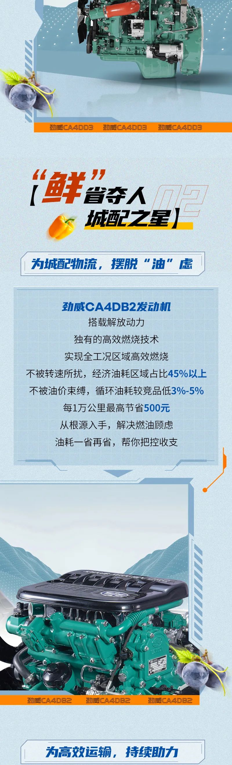 轻卡发动机界安全“标兵”