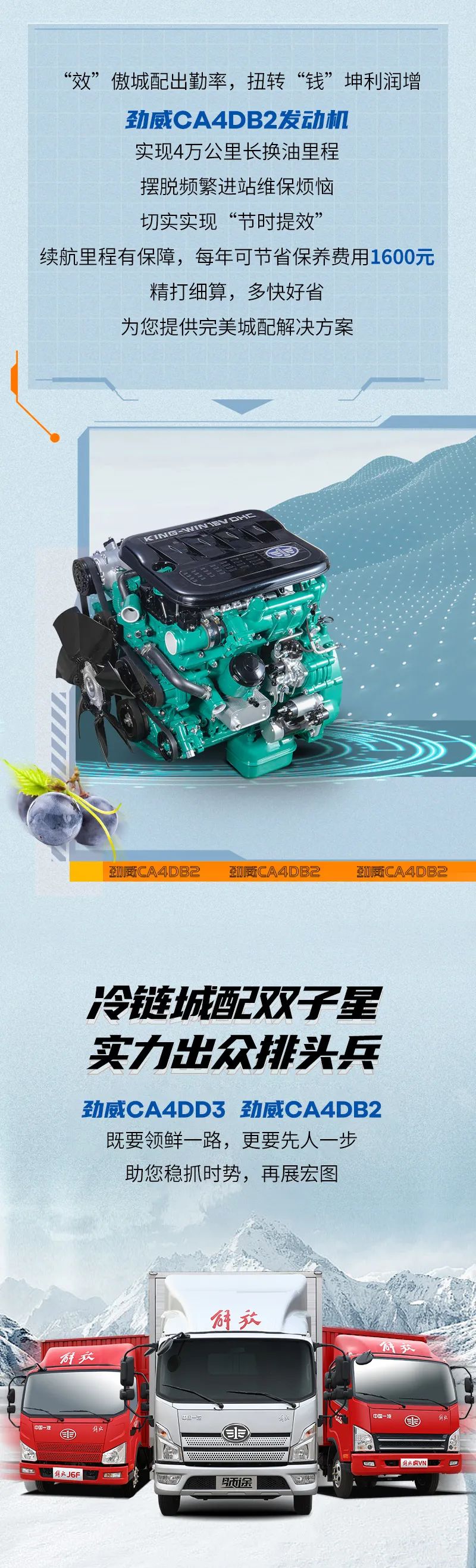 轻卡发动机界安全“标兵”