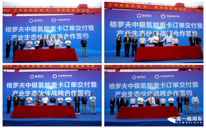 格罗夫首批氢能重卡交车实现商业化运营4.png