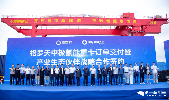 格罗夫首批氢能重卡交车实现商业化运营5.png
