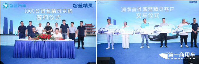 7月30日，“不用省着开 我是NO.VAN”智蓝精灵湖南上市暨湖南星源点通旗舰店开业仪式在长沙火热举办。