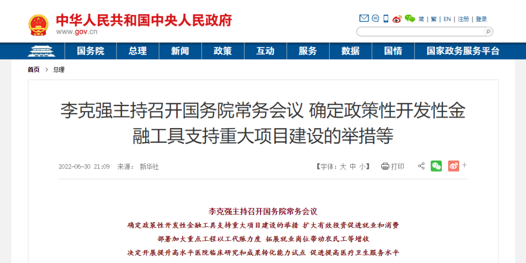 政策7.png