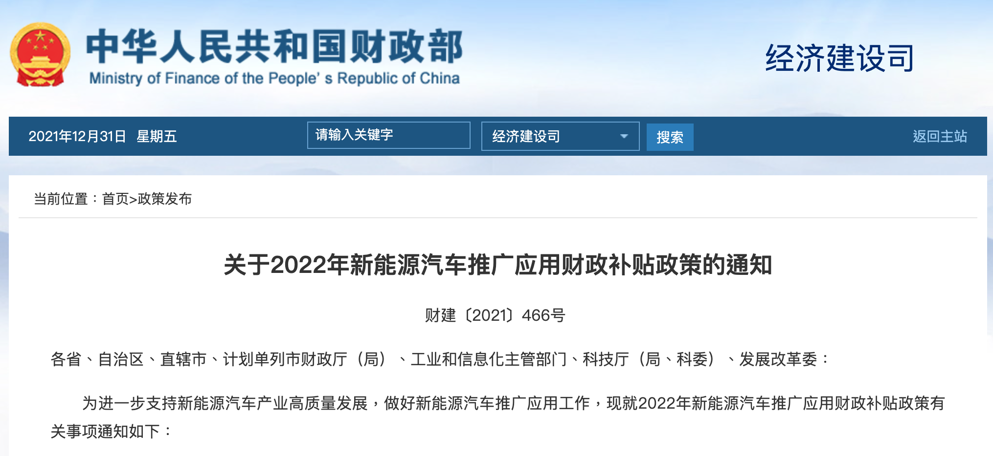 政策9.png