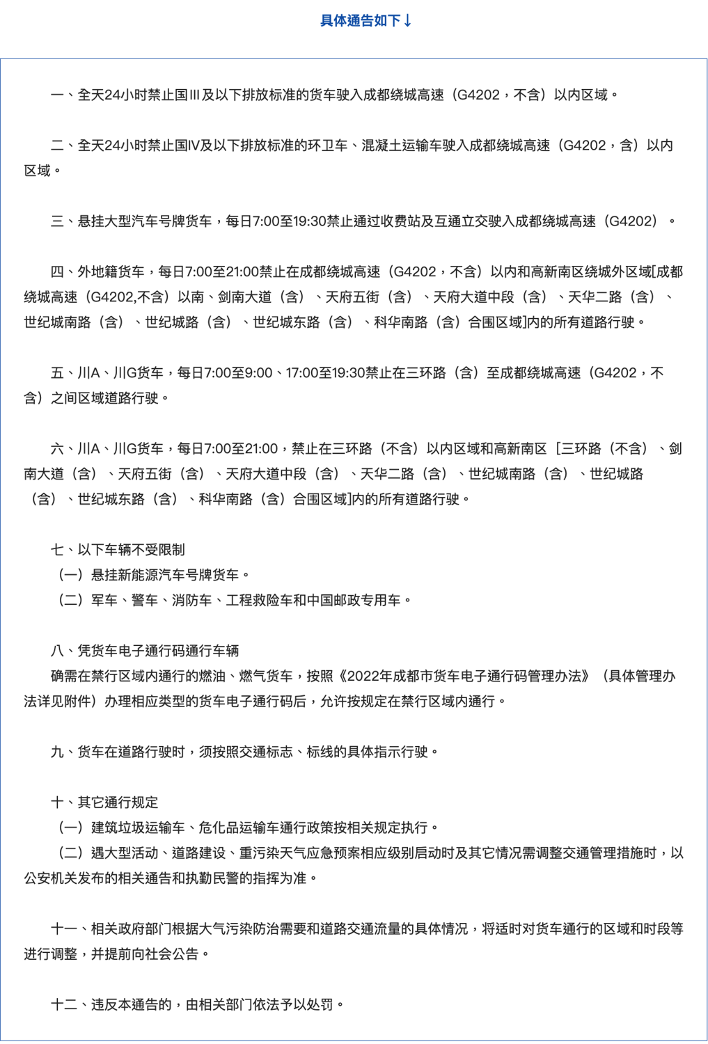 政策10.png