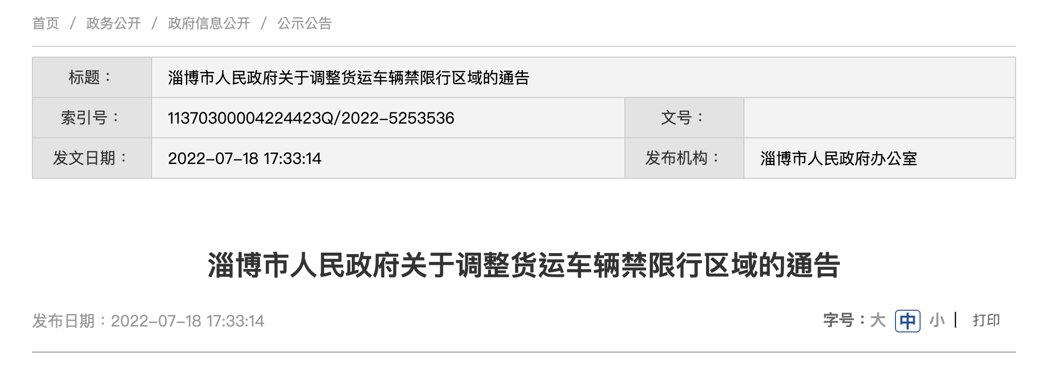 政策17.png