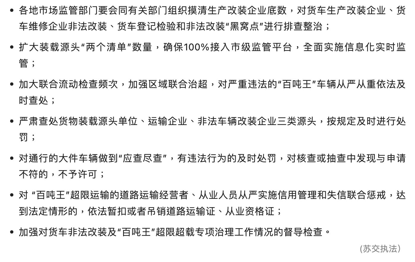 政策20.png