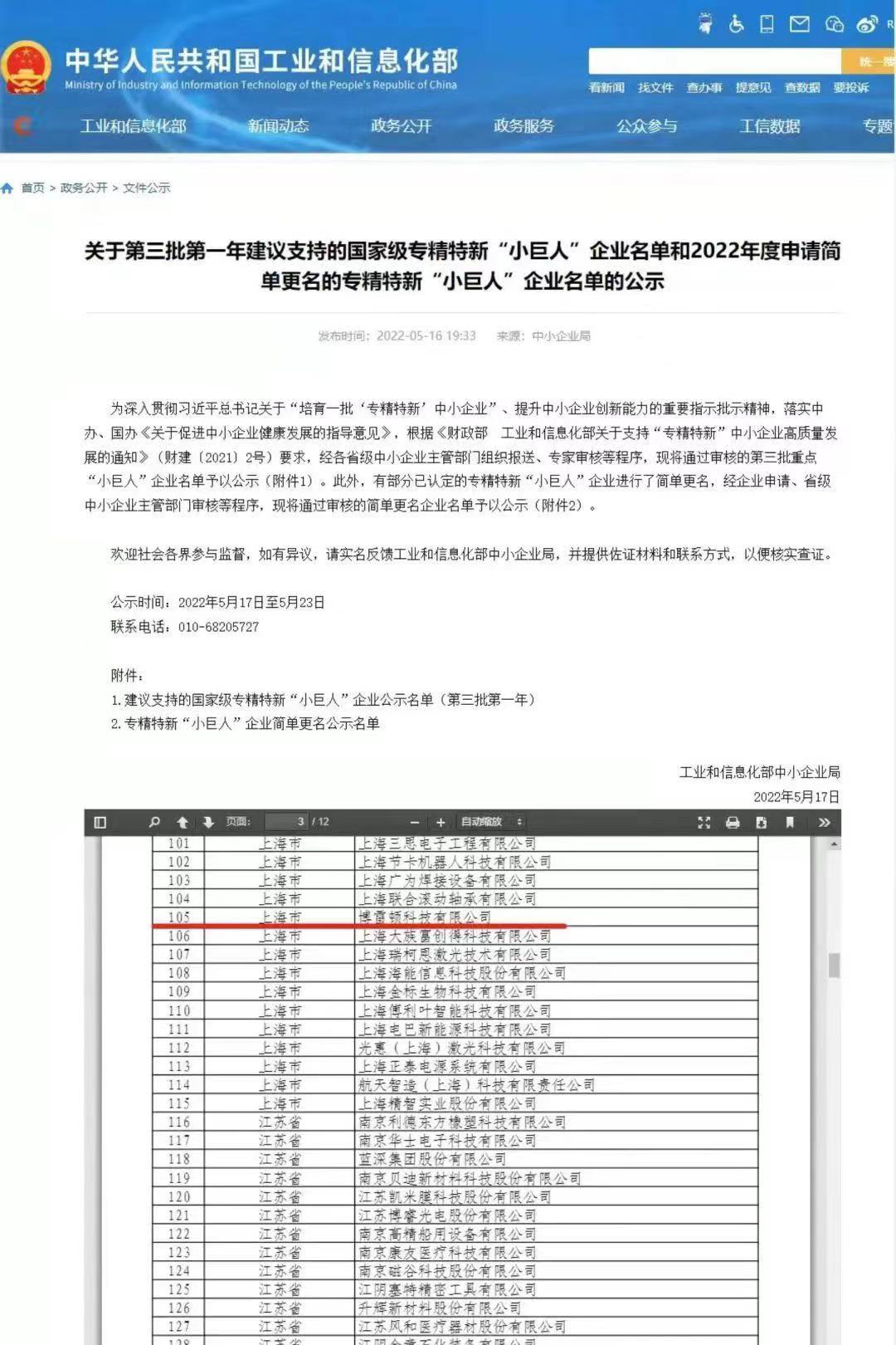 博雷顿2.png