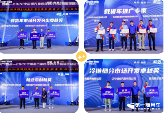 2022年8月6日，中国重汽集团绿通冷链运输市场研讨会在“运河之都”济宁隆重举行。