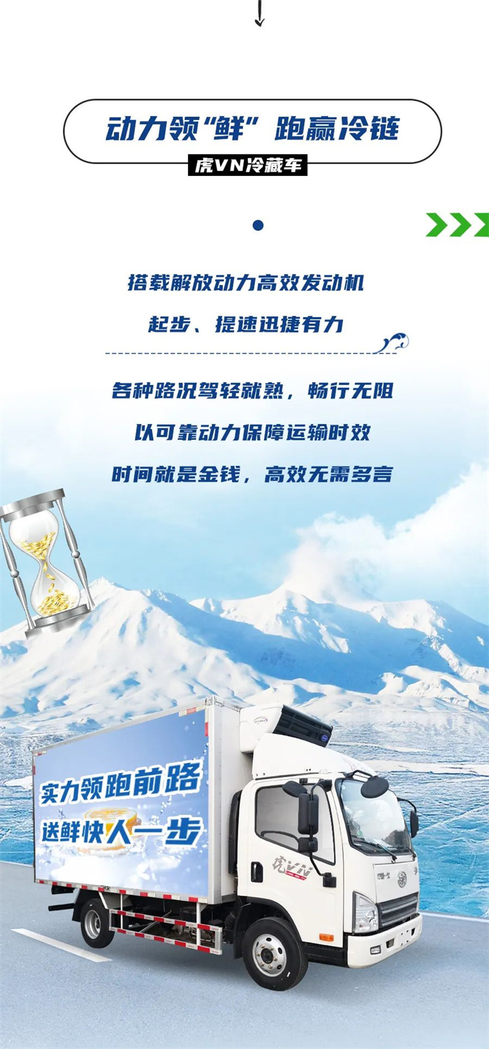 实力担当，冰力无限！