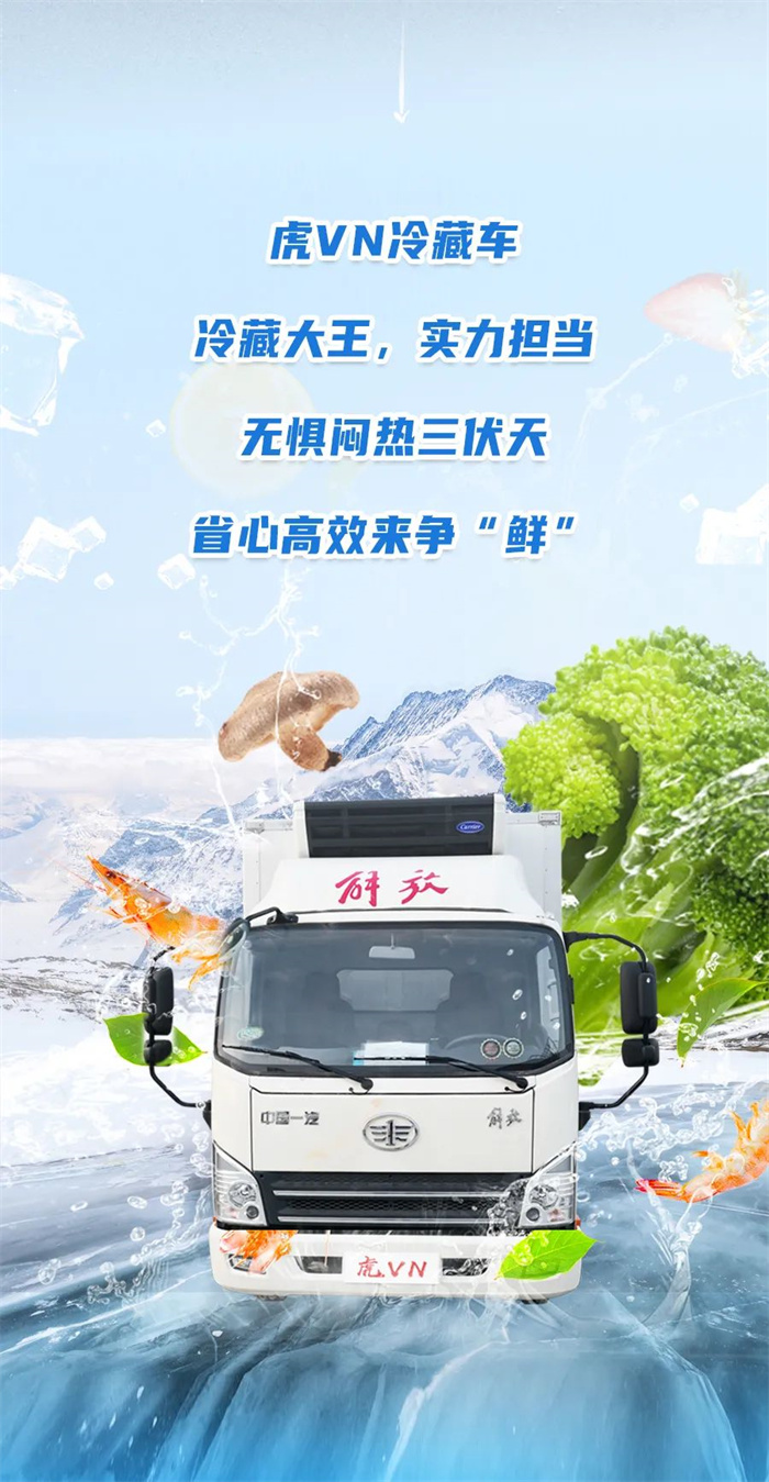 实力担当，冰力无限！