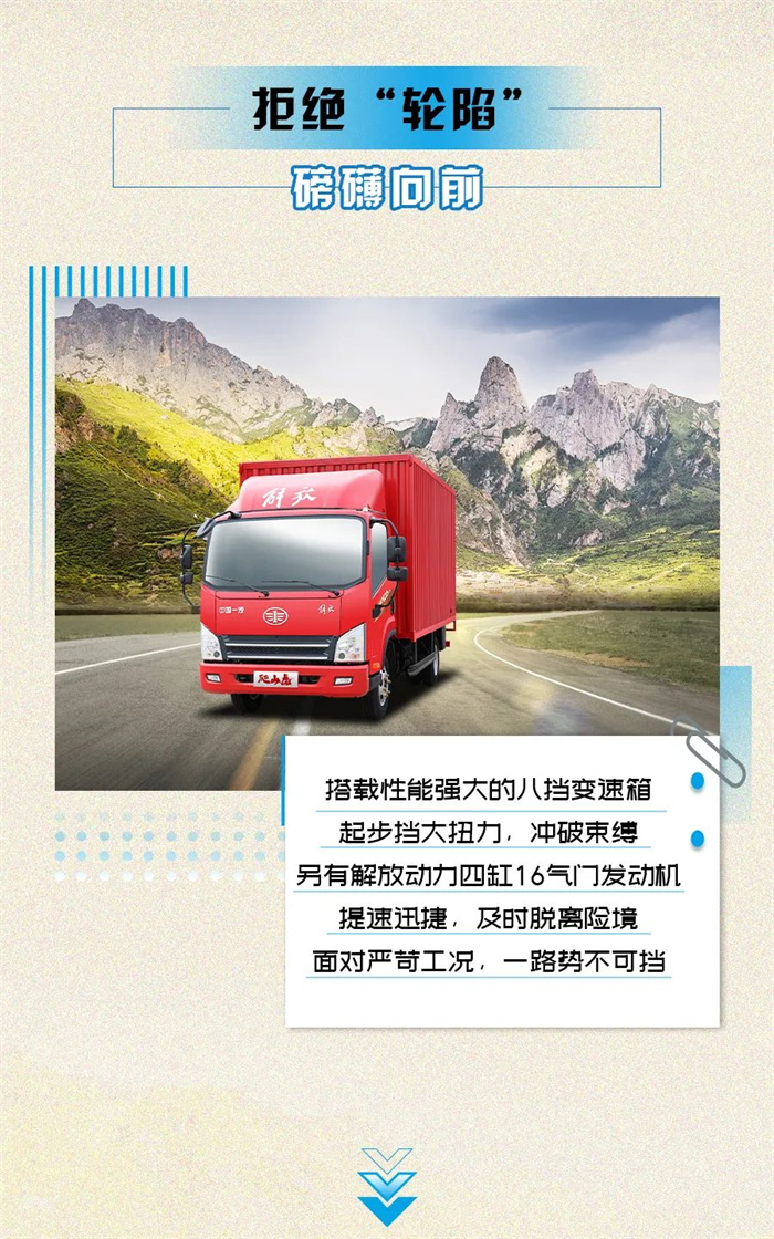 让险途窘境，迎刃而解！