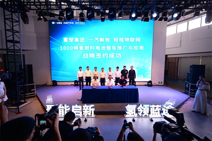 8月16日，以“聚能启新 氢领蓝途”为主题的一汽解放、重塑集团、轻程物联网氢燃料电池汽车交付暨战略签约仪式在重塑集团举办，搭载重塑科技燃料电池系统的100辆一汽解放燃料电池重卡正式交付轻程物联网，成为到目前为止上海燃料电池汽车示范应用单个示范联合体最大规模的车辆交付，为上海燃料电池汽车示范应用工作打造了良好的开端。