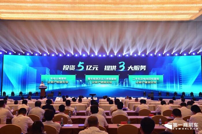 一汽解放、宁德时代合资公司重磅揭牌7.jpg