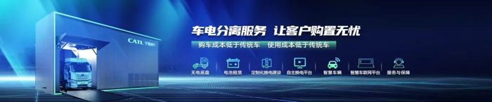 一汽解放、宁德时代合资公司重磅揭牌8.jpg