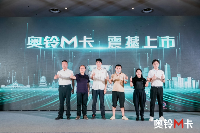 8月20日，“高端新一代·实力赚钱派”奥铃M卡在江西南昌隆重举办上市团购会。