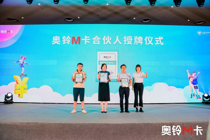 8月20日，“高端新一代·实力赚钱派”奥铃M卡在江西南昌隆重举办上市团购会。