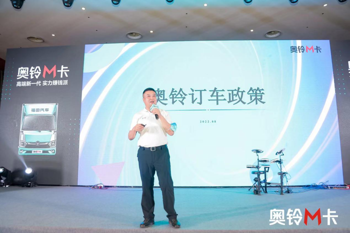 8月20日，“高端新一代·实力赚钱派”奥铃M卡在江西南昌隆重举办上市团购会。