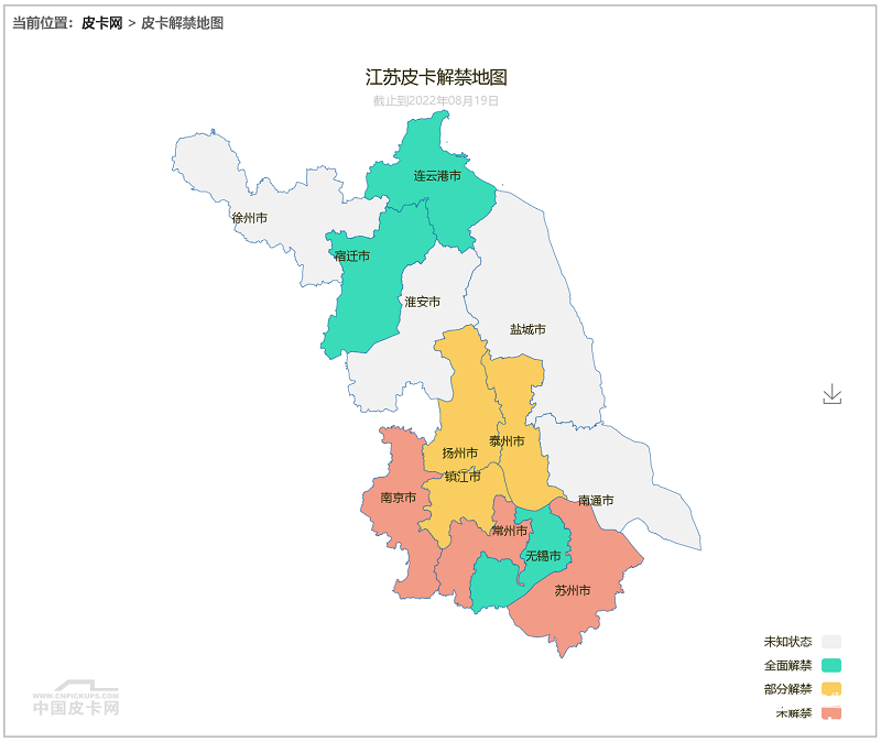 近日，靖江市、兴化市先后发布《关于取消轻型多用途货车通行限制的通告》，提出自2022年8月25日起，在全市范围内全面取消车辆类型为轻型多用途货车的通行限制，参照小客车通行规则管理，轻型多用途货车在城区道路通行不需要申领通行单。