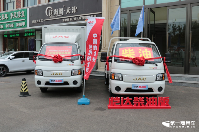 江淮1卡恺达小萌虎天津火热上市3.png