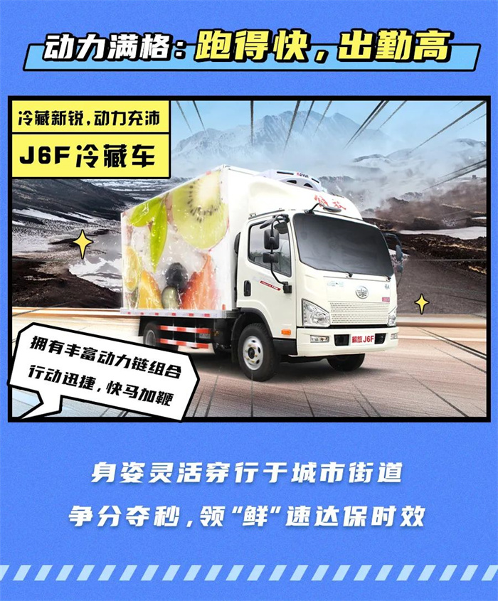 满格状态，载鲜而来！