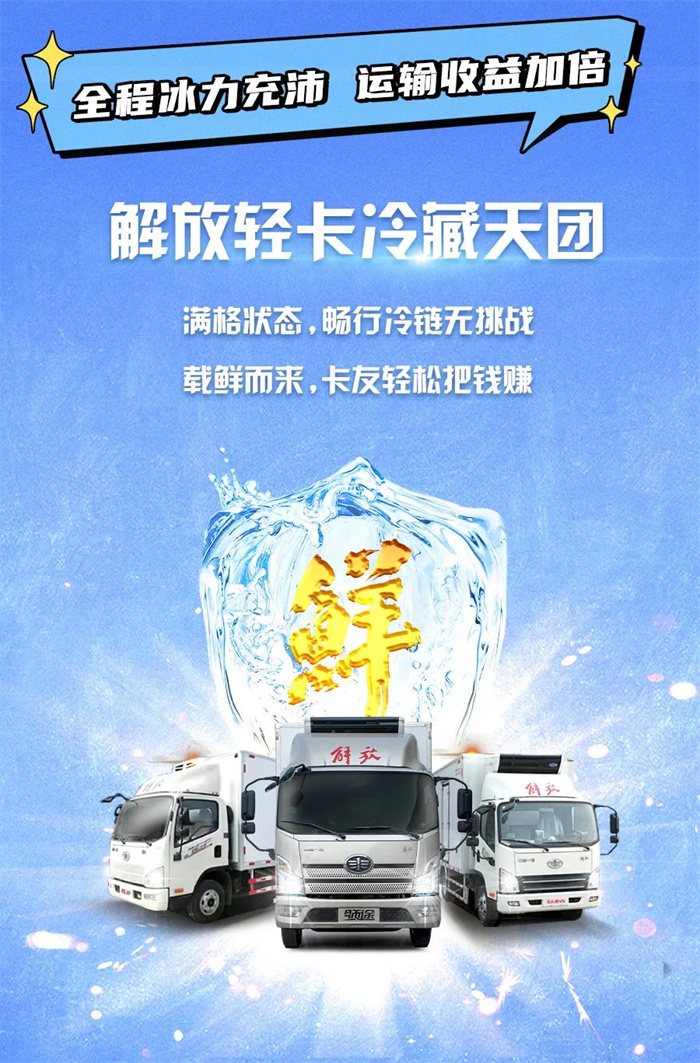 满格状态，载鲜而来！