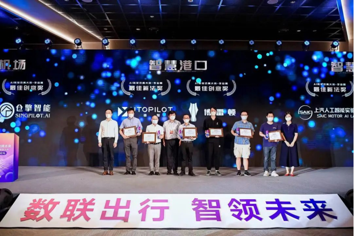 9月1日至3日，2022世界人工智能大会（WAIC）在上海举行。大会期间举办的WAIC 2022黑客马拉松：元宇宙点亮智能驾驶——AI智驾仿真大赛上，友道智途凭借高超稳定的算法从30多支参赛队伍中脱颖而出，一举摘得“最佳算法奖”。