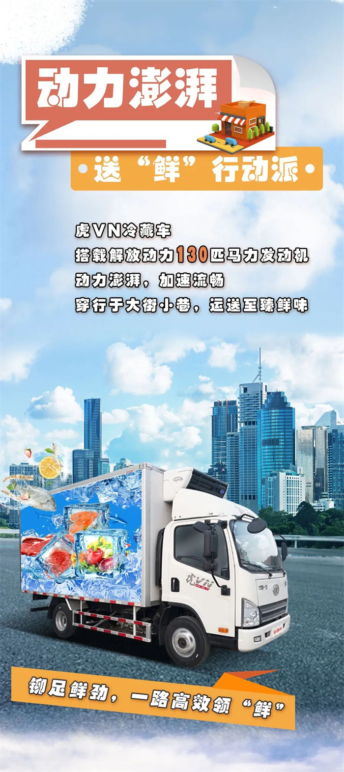 丰盈秋正好，领“鲜”趁年华！