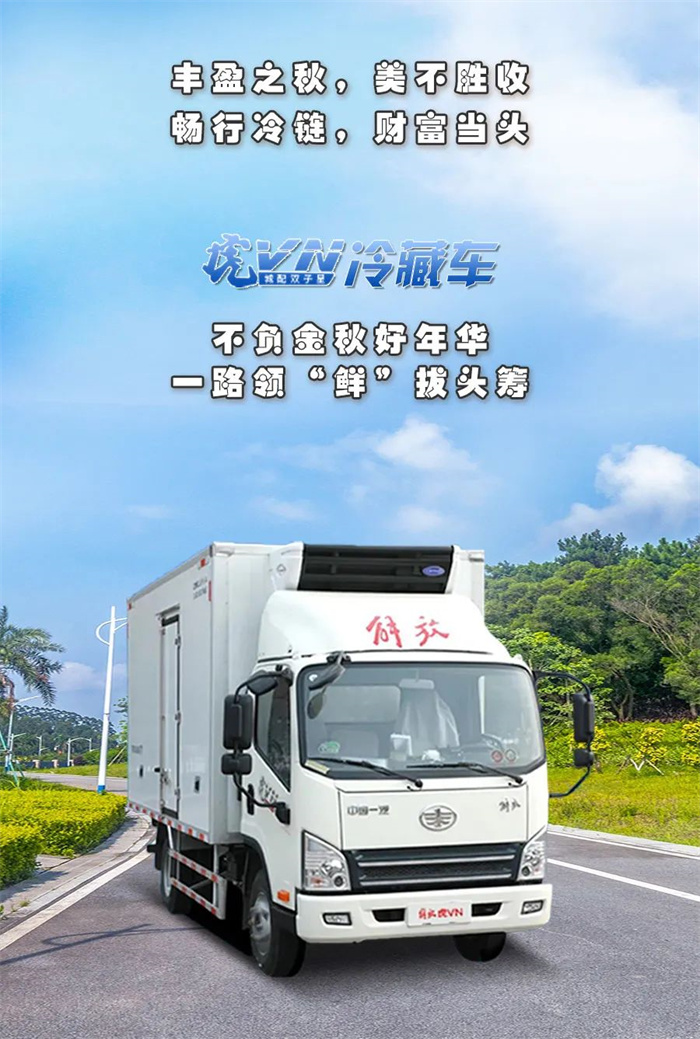 丰盈秋正好，领“鲜”趁年华！