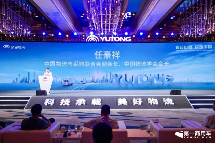 9月7日，主题为“崛起中原 绿动中国”的宇通新能源轻卡战略发布会暨城市绿色运输产业生态联盟成立仪式在河南郑州隆重举行。
