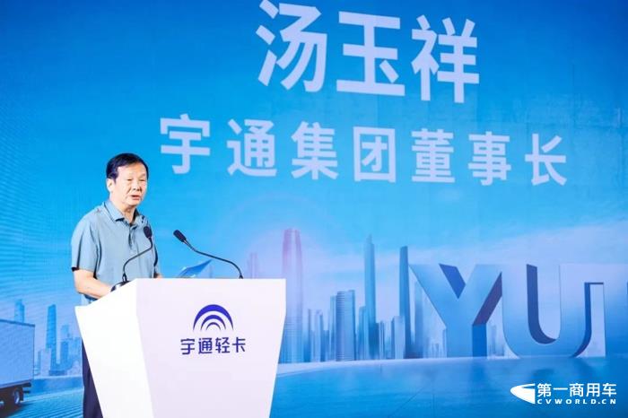 9月7日，主题为“崛起中原 绿动中国”的宇通新能源轻卡战略发布会暨城市绿色运输产业生态联盟成立仪式在河南郑州隆重举行。