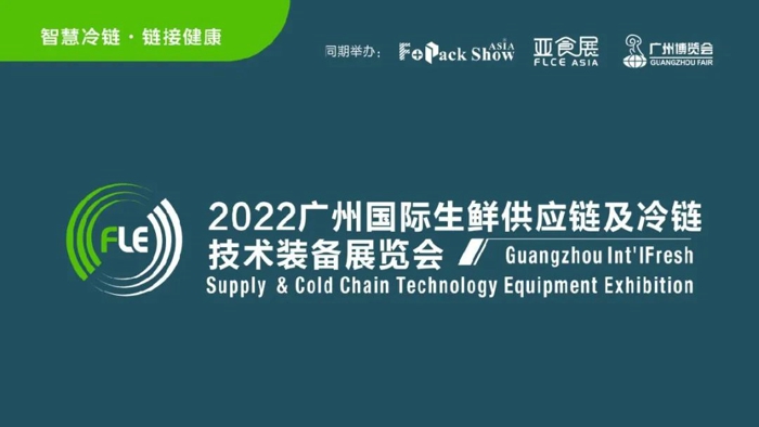 搭载云内动力混动产品的江淮新能1号·混动版冷藏车亮相2022年广州国际生鲜供应链及冷链技术装备展