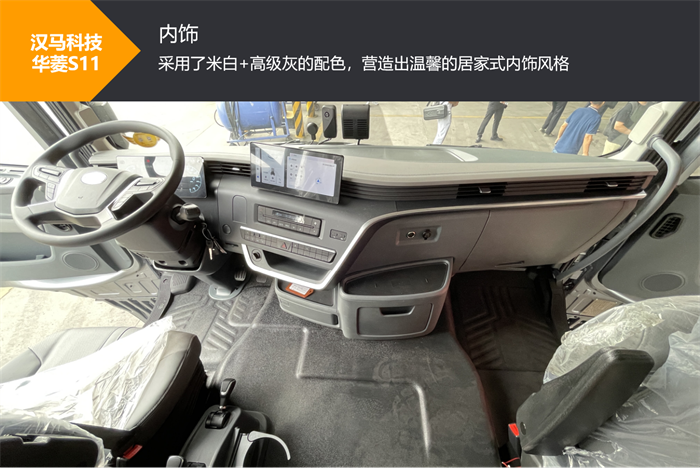 【第一商用车网 原创】伴随干线物流场景下，用户对于低运营成本、高舒适性重卡产品的追求愈发强烈，重卡厂商也纷纷加大了对这类产品的投入力度。大马力、自动挡、宽体平地板驾驶室等配置，几乎成为了它们共同的标签。
