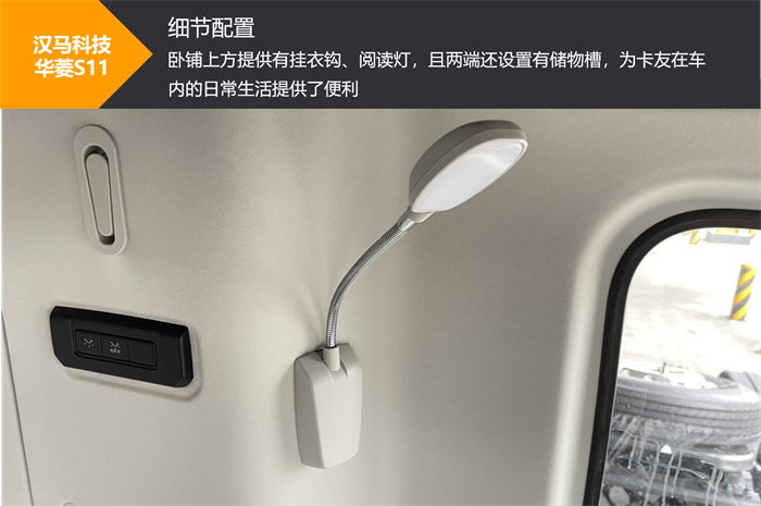 【第一商用车网 原创】伴随干线物流场景下，用户对于低运营成本、高舒适性重卡产品的追求愈发强烈，重卡厂商也纷纷加大了对这类产品的投入力度。大马力、自动挡、宽体平地板驾驶室等配置，几乎成为了它们共同的标签。