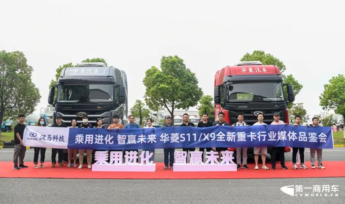 华菱S11、X9全国媒体抢先品评4.png