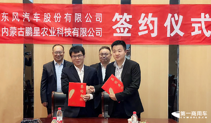 东风轻型车与内蒙古多家大客户达成合作.png