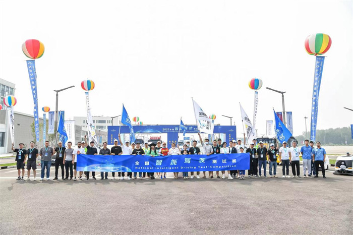 9月12日，2022全国智能驾驶测试赛（北京赛区）在国家智能汽车与智慧交通（京冀）示范区顺义基地举行，来自上汽红岩、东风雪铁龙、东风日产、哪吒汽车、京环装备、四维图新、国汽智图、海康智联、智加科技等汽车企业、科技公司、高等院校、科研团队和车主用户等63支队伍参加比赛。