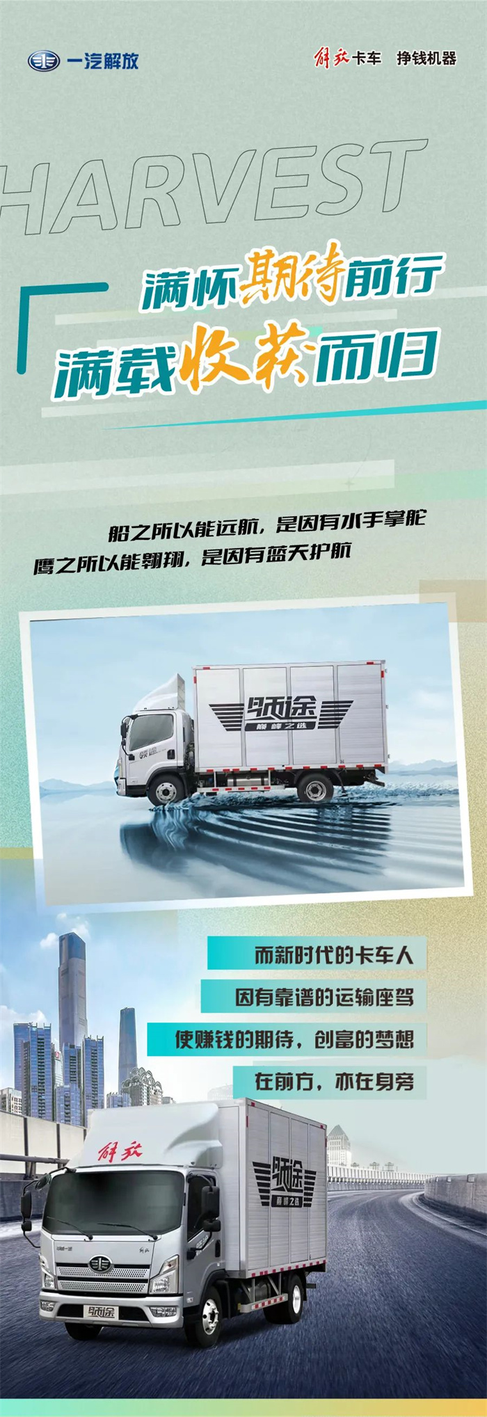 满怀期待前行，满载收获而归！