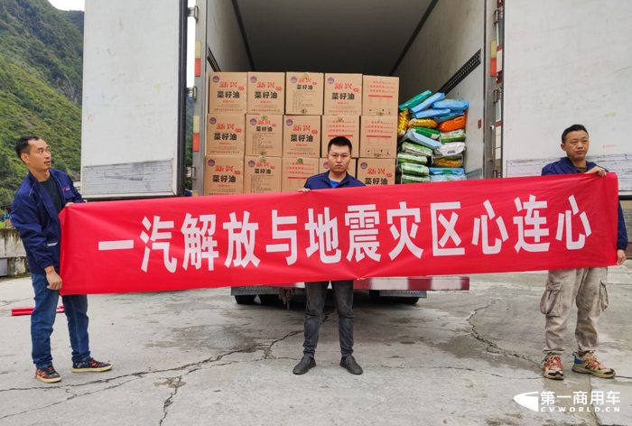 一汽解放服务人员震区救援纪实.png