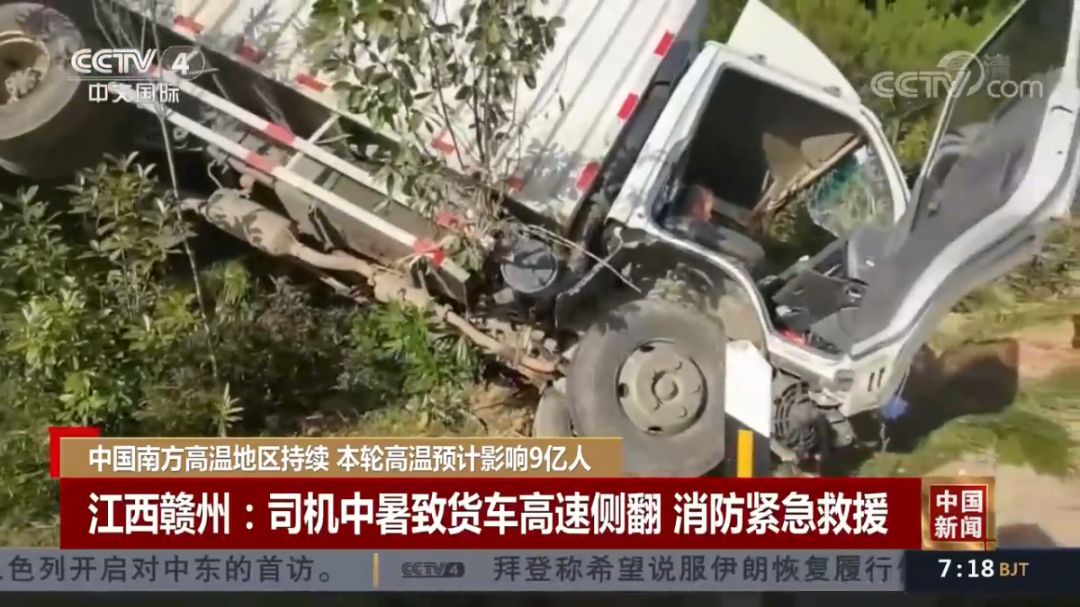货车司机是我国道路运输的中坚力量，承担着中国货运总量的76%。由于职业的特殊性，其作业风险普遍较高，属于高危职业。特别是每到夏季，对货车司机来说，就更像是开启了“超级困难模式”。