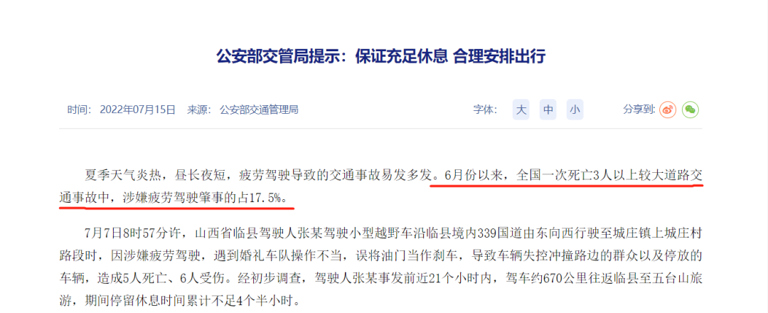 货车司机是我国道路运输的中坚力量，承担着中国货运总量的76%。由于职业的特殊性，其作业风险普遍较高，属于高危职业。特别是每到夏季，对货车司机来说，就更像是开启了“超级困难模式”。