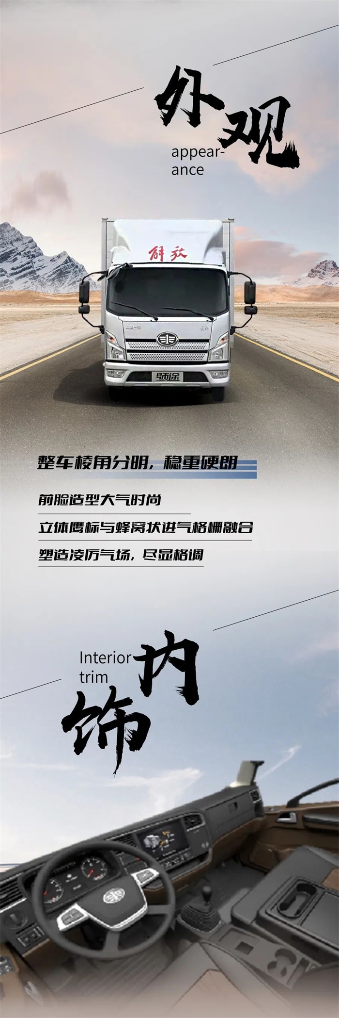 谁是轻卡界的“六边形战士”？