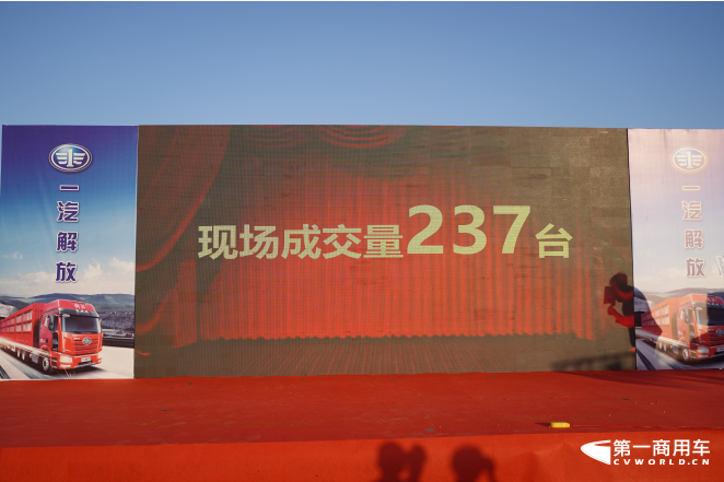 2022年9月25日，“经典力作 畅赢新程”一汽解放J6P经典版京津冀区域上市活动在石家庄隆重召开。