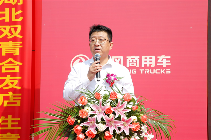 2022年，9月29日，以“敢为人先 氢动江城”为主题的“东风商用车&中国石化&湖北氢动力战略合作签约暨武汉首批东风氢能渣土车订单签约仪式”在武汉举行。
