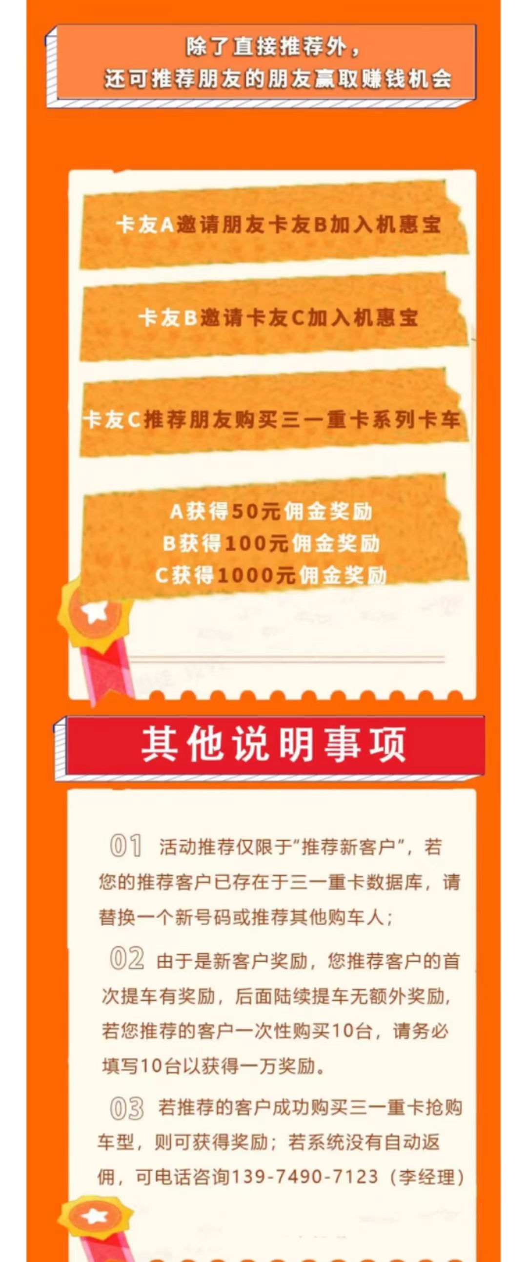 10月15日，『英杰万利   一‘支’独秀』抢购即将来袭~除了购车千万补贴外，抢购三一重卡，还能再“省一笔”！玩转机惠宝，人脉变钱脉，快来 get 赚钱新机“惠”！