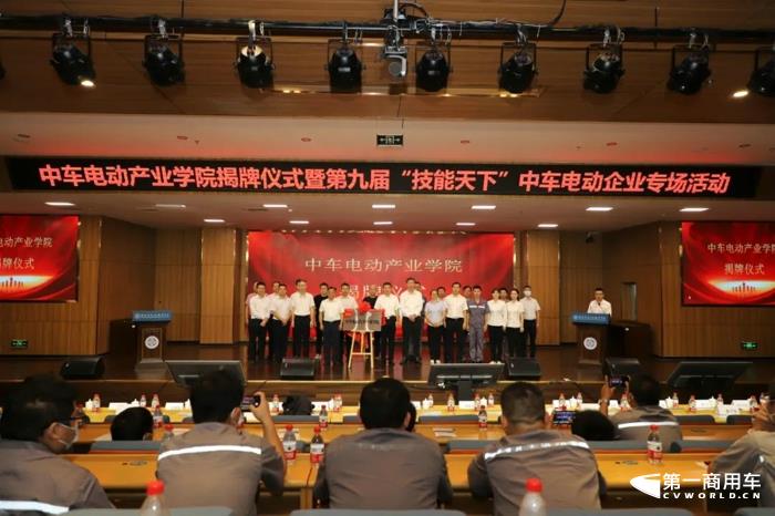 9月30日，中车电动——湖南汽车工程职业学院合作共建的产业学院揭牌仪式在湖南汽车工程职业学院报告厅举行。