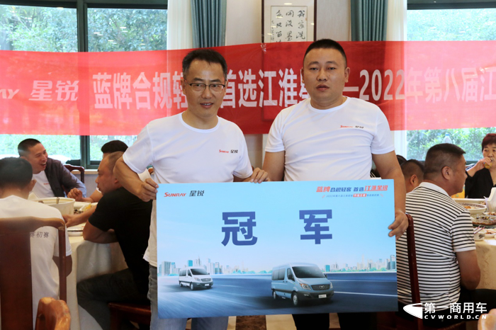 近日，2022年江淮星锐第八届节油王者挑战赛就在常熟、沈阳、淄博分站已经完成初赛，打响了节油王挑战赛系列赛事的冲锋号，江淮星锐再一次在消费者面前近距离展现了节油实力。
