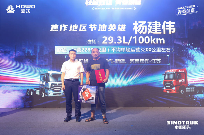 中国重汽豪沃MAX轻奢版480 3.png