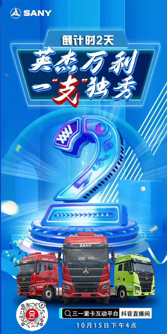 『英杰万利  一“支”独秀』抢购活动，倒计时2天！